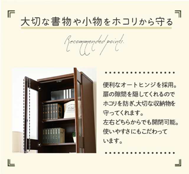 本棚 大容量 スリム 扉付き おしゃれ 木製 開き戸 ハイタイプ 収納