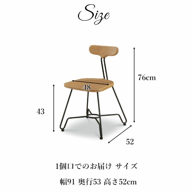 ダイニングチェア 1人掛けチェア チェア 椅子 いす 完成品 インダストリアル 無骨 スチール 木製 ニレ 無垢 かっこいい 個性派 疲れにく