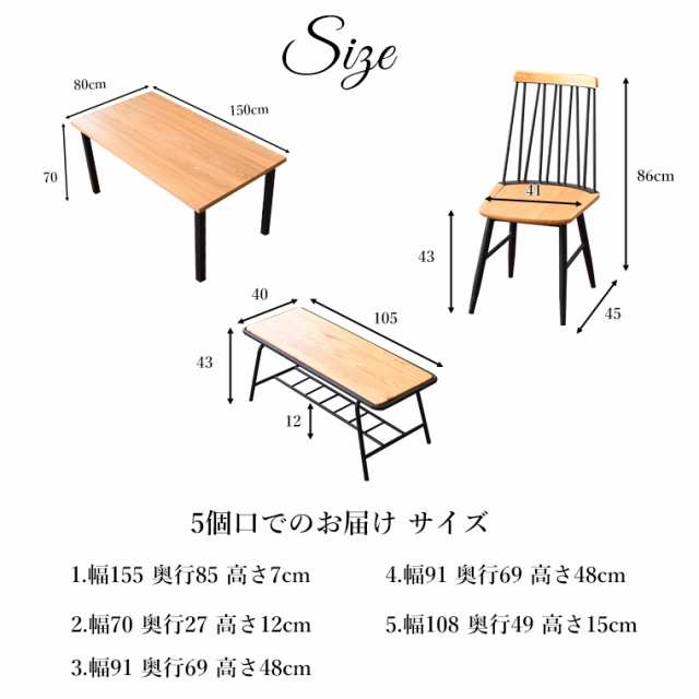 ダイニングセット ダイニングテーブルセット 4人掛け 4点セット w150 幅150cm ダイニング セット ベンチセット ニレ突板 天然木 食卓用 