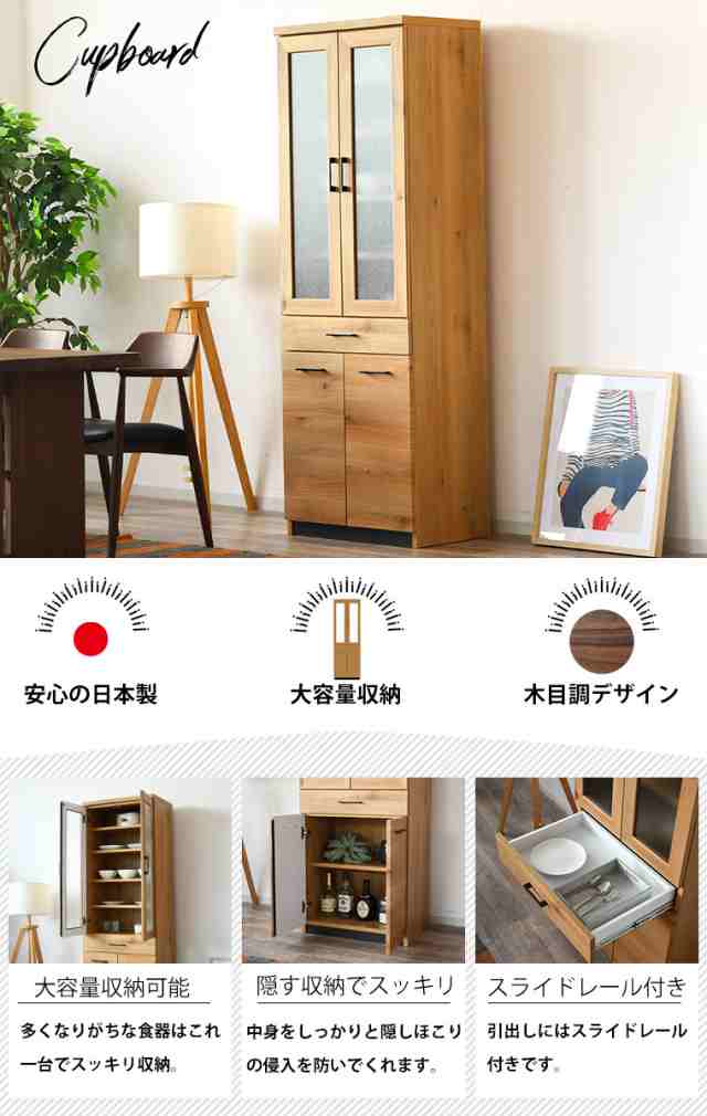 ダイニングボード(食器棚/キッチン収納) 【幅105cm】 木製 ガラス扉 日本