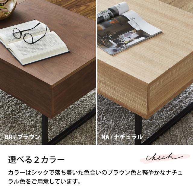 センターテーブル(リフティ3CN MBR)通販 | ニトリネット【公式】 家具