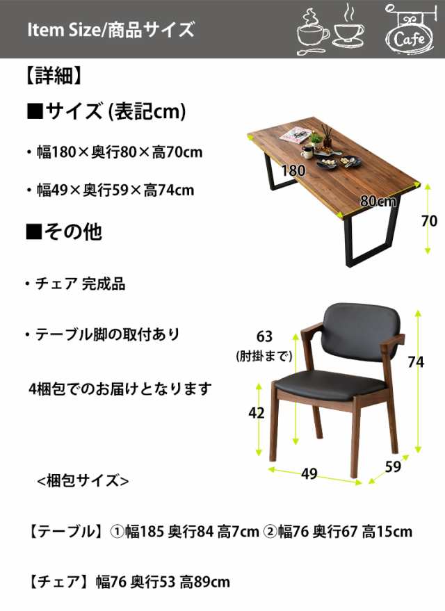 ダイニング 5点 セット ダイニングテーブルセット 4人掛け 180 椅子 4