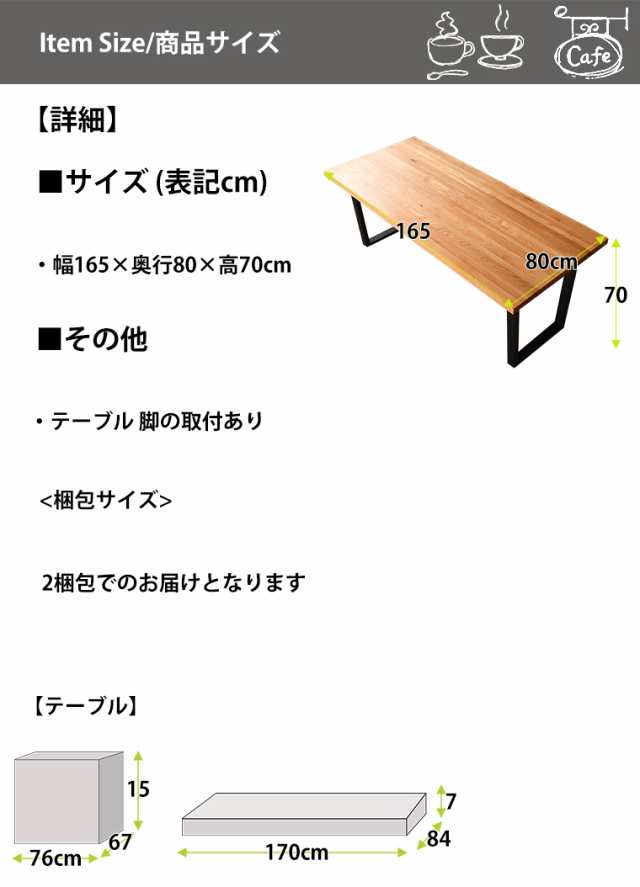 ダイニングテーブル テーブル単品 165 カフェ風 かっこいい 会議室