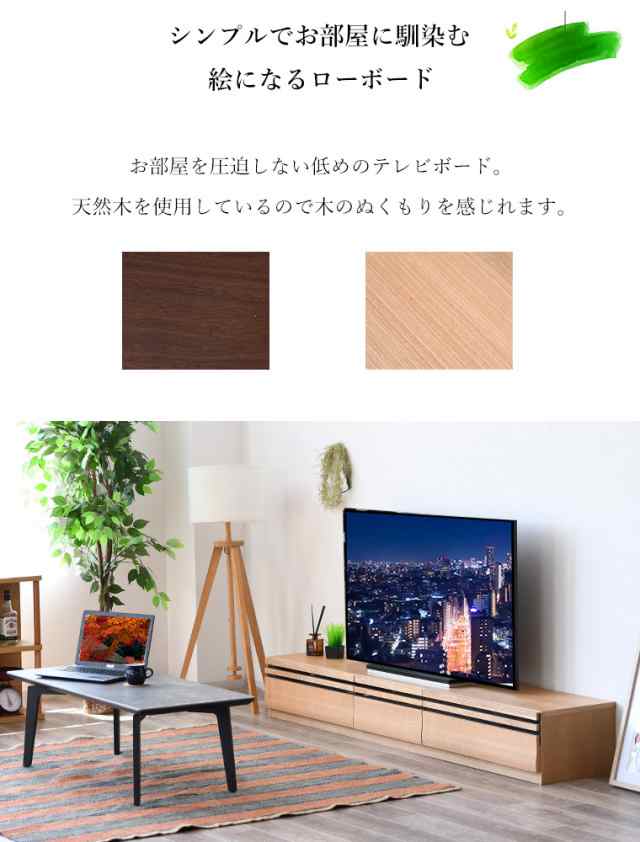 テレビ台 ローボード ロータイプ 完成品 おしゃれ 幅200cm 収納 多い