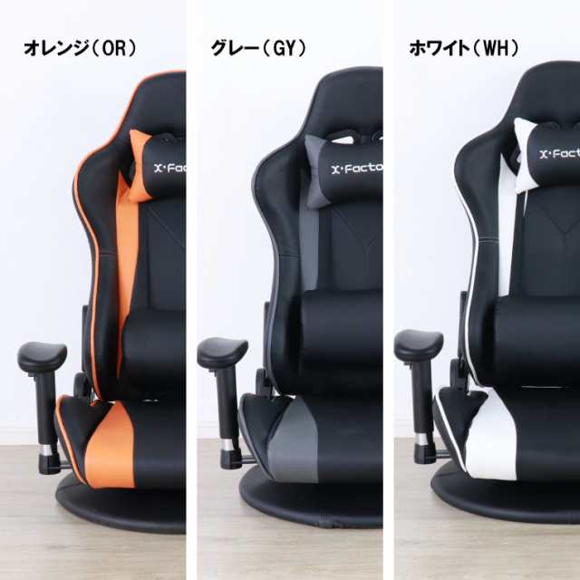 座椅子 ゲーミングチェア ブラック×オレンジ