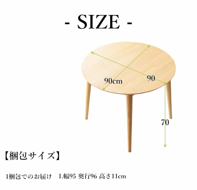 丸テーブル ダイニングテーブル カフェテーブル ラウンドテーブル 丸型 円形テーブル 単品 木製 無垢 2人掛け 一人暮らし おしゃれ 韓国