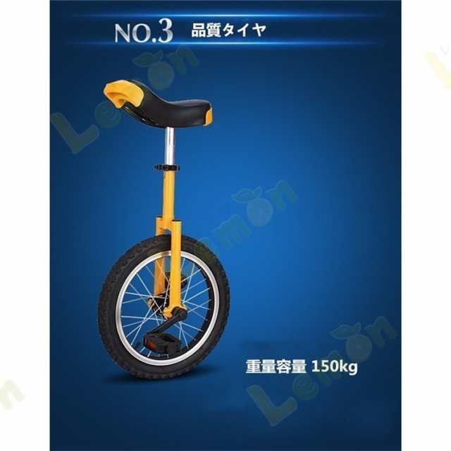 一輪車 16インチ 18インチ 20インチ 24インチ スタンド付 ユニサイクル