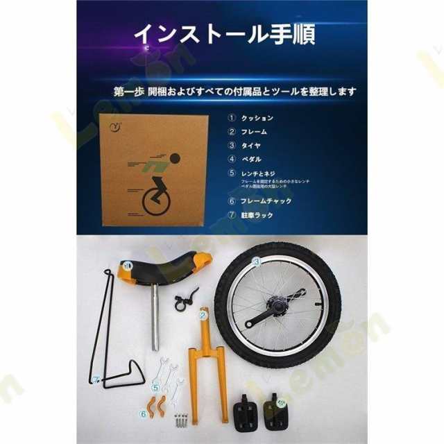 一輪車 16インチ 18インチ 20インチ 24インチ スタンド付 ユニサイクル