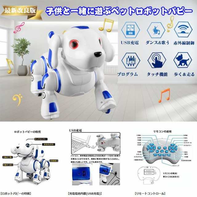 犬 電子ペット ロボットペット おもちゃ 最新版ロボット犬 子供の