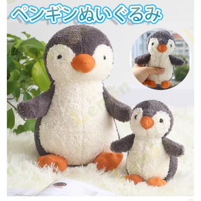 ぬいぐるみ 可愛いペンギン 小さいサイズ Pp綿 手触りいい 癒し動物 抱き枕 お誕生日 記念日 置物 店飾り プレゼント 抱きしめたくなるの通販はau Pay マーケット Hanayagi Shop