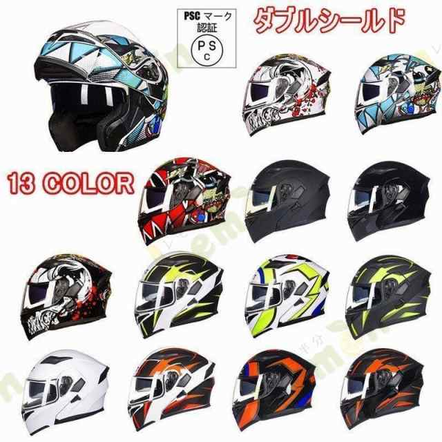 フルフェイスヘルメット GXT 902システムヘルメット バイクヘルメット ダブルシールド 全13色 おしゃれ人気男女兼用の通販はau PAY  マーケット - Hanayagi shop | au PAY マーケット－通販サイト