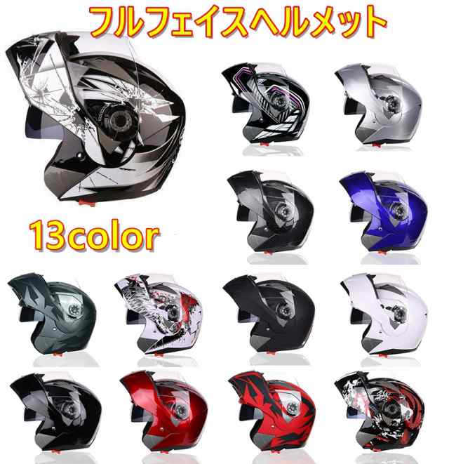 低価格の フルフェイスヘルメット オートバイクヘルメット JK-105 ...
