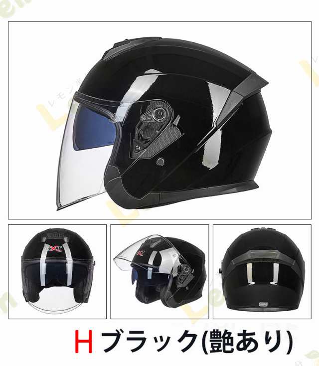 ジェットヘルメット バイクヘルメット ハーフヘルメット オープン