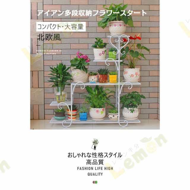 フラワースタンド アイアン フラワーラック 鉢植え 植木鉢スタンド