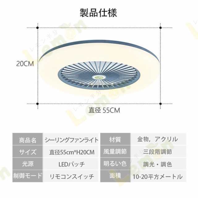 LEDライト シーリングファン ライト LED シーリングライト