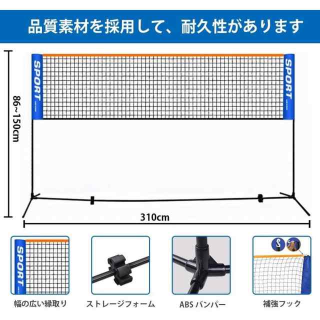 バドミントン用ネット テニス練習用ポータブルネット 折り畳み テニス