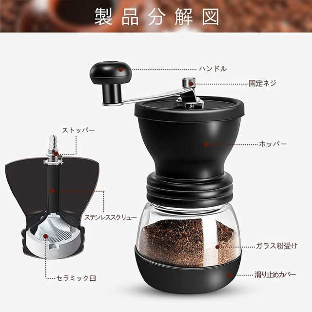 コーヒーミル 手挽きコーヒーミル 手動 高級 粗さ調節機能 セラミック