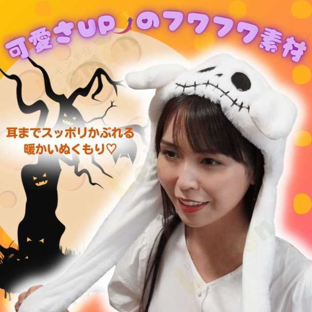 ハロウィン 耳ピコピコ かわいい インスタ SNSに最適 気軽に使える ウサギ耳 フリーサイズ 耳が動く キャラクター 男女兼用の通販はau PAY  マーケット - Hanayagi shop