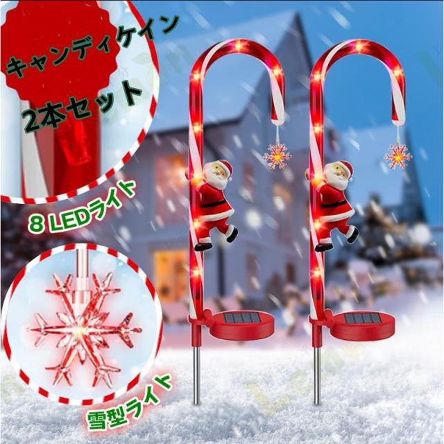 キャンディケイン ガーデンライト 2本セット クリスマス 飾り ソーラーライト 屋外 イルミネーション 埋め込み式 クリスマスツリー飾り の通販はau Pay マーケット Hanayagi Shop