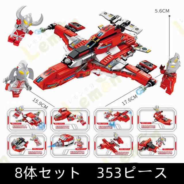 ウルトラマン ブロック おもちゃ ミニフィグ 8in1 レゴ交換品 ブロック