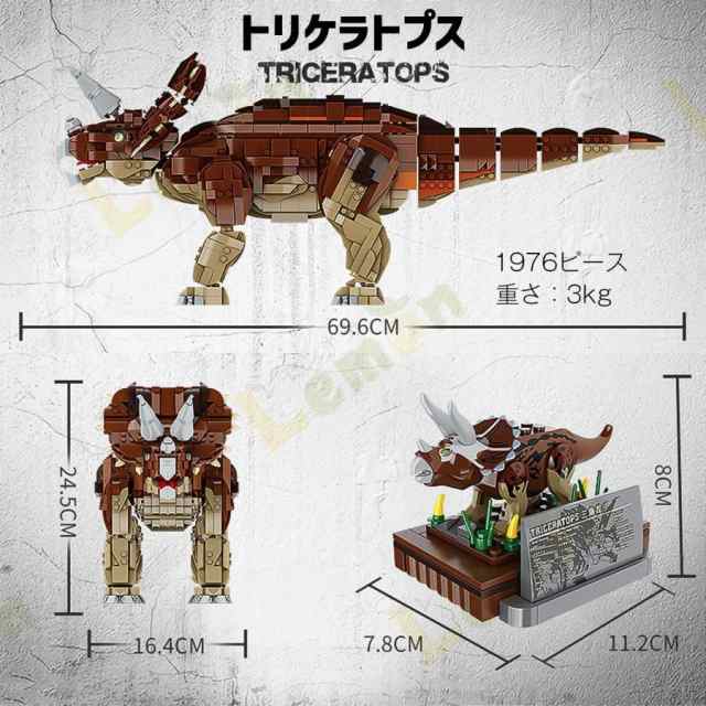 恐竜 ブロック レゴ互換 組み立て式 インドミナスレックス デュプロ