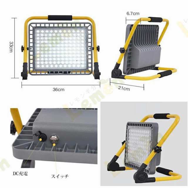 投光器LED充電式 作業灯200-300W 屋外IP65 防水 防災グッズ 高輝度