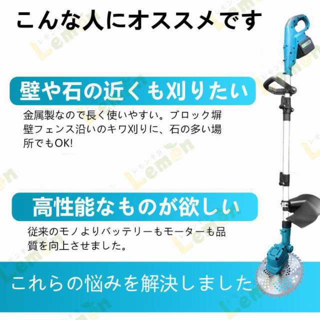 電動草刈機 草刈機 充電式 コードレス 刈払機 ブラシレスモータ付き