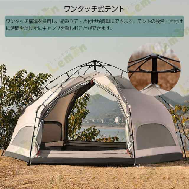 ワンタッチテント 大型 ドーム型テント 5人用 耐水 UVカット キャンプ ...
