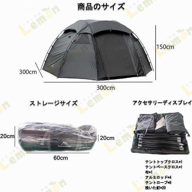 ドーム型テント M Mountainhiker テント 大型 2人用 3人用 4人用