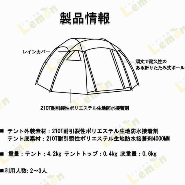 ドーム型テント M Mountainhiker テント 大型 2人用 3人用 4人用