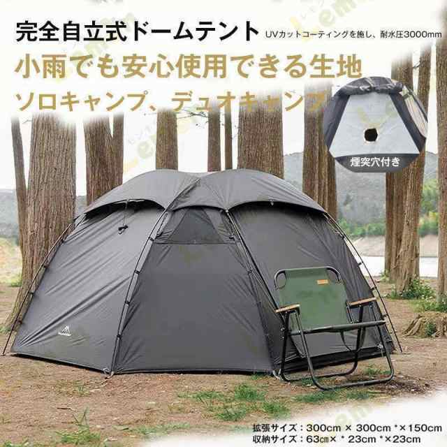 ドーム型テント M Mountainhiker テント 大型 2人用 3人用 4人用 ...