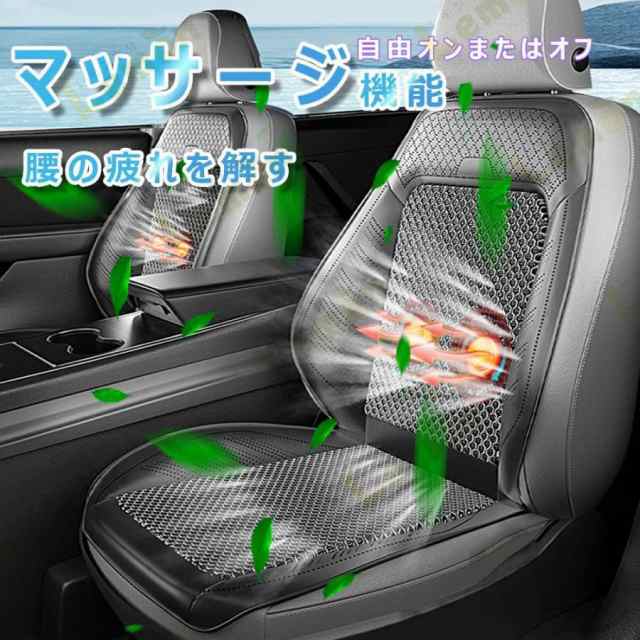 クールカーシート シートクーラー シートカバー 車 皮革製 通気性 usb