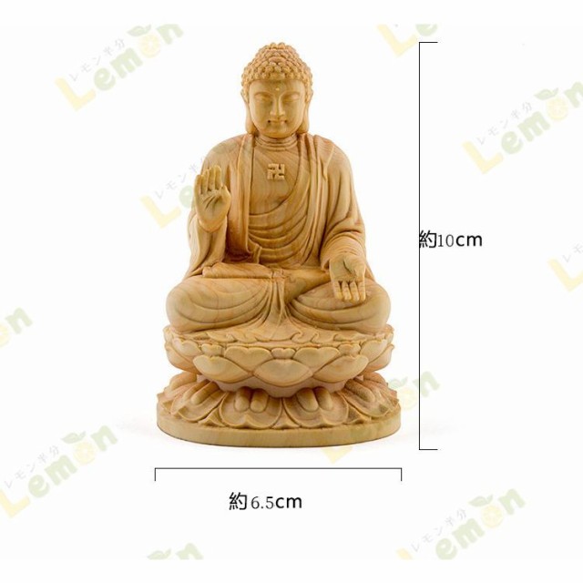 釈迦如来 座像 卍仏像 木彫仏像 木彫り 木製 仏像 高さ10/13cm 木 釈迦