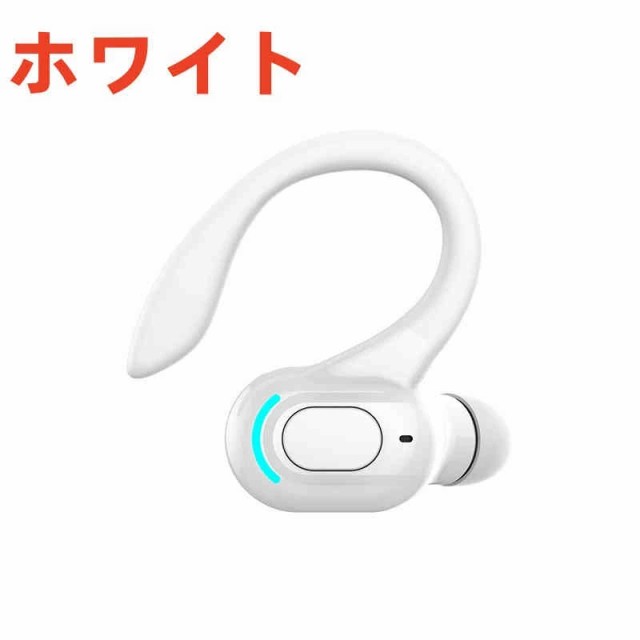 Bluetoothイヤホン ワイヤレスイヤホン 片耳 超軽量 耳掛け型 長時間連続再生 高音質 イヤホン 右耳用 ハンズフリー通話 マイク内蔵  iPhoの通販はau PAY マーケット Hanayagi shop au PAY マーケット－通販サイト