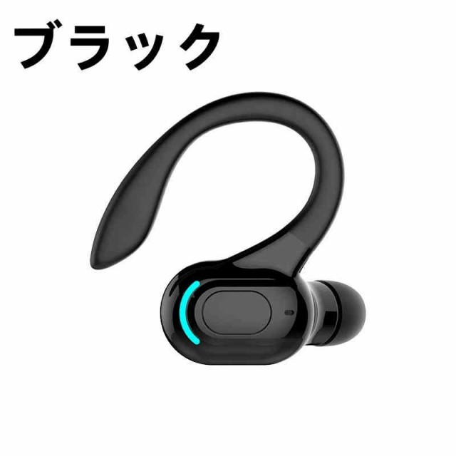 Bluetoothイヤホン ワイヤレスイヤホン 片耳 超軽量 耳掛け型 長時間連続再生 高音質 イヤホン 右耳用 ハンズフリー通話 マイク内蔵  iPhoの通販はau PAY マーケット Hanayagi shop au PAY マーケット－通販サイト