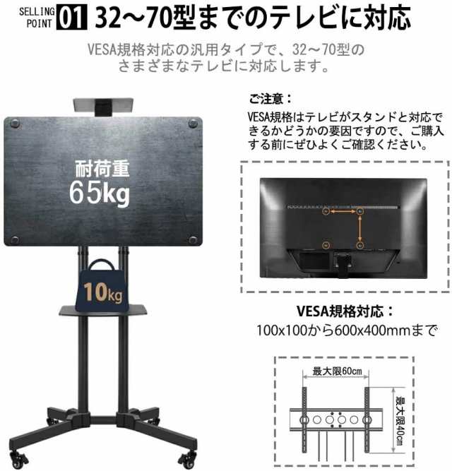 伸縮式テレビ台 テレビスタンド 大型テレビ キャスター付き 移動式 高さ調整 角度調節 ディスプレイスタンド コード収納 棚板付き 液晶TVの通販はau  PAY マーケット - Hanayagi shop