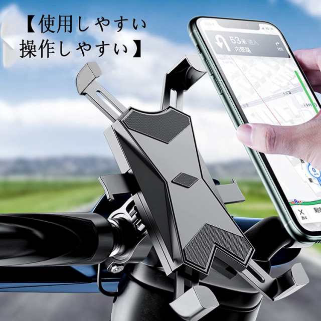 スマホホルダー 自転車 携帯 GPS バイク 脱落防止 スマートフォン 固定