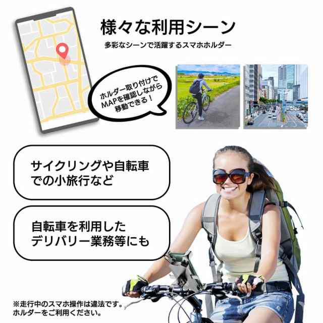 限定特価】 自転車 バイク 360 スマホ ホルダー 黒 好きな角度で固定