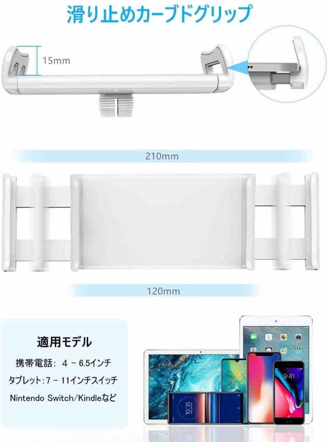 タブレットスタンド スマホスタンド 360°回転 角度調整 土台強化 安定