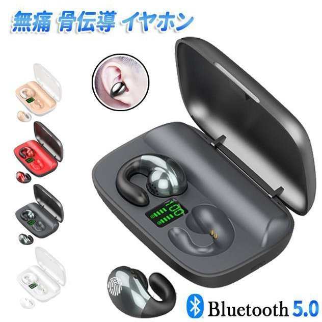 イヤホン 骨伝導 Bluetooth 無痛 2200mah スポーツヘッドセット イヤホンジャック ピアス 高音質生 左右分離式 通話 マイク内蔵 四色オプの通販はau  PAY マーケット - Hanayagi shop