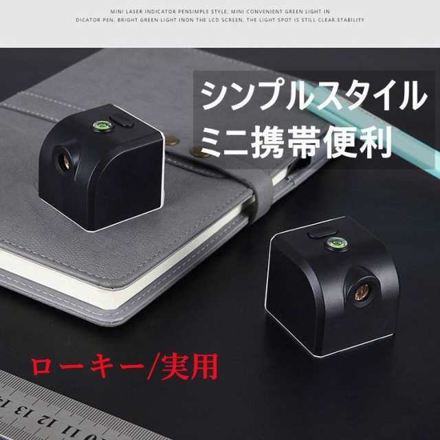 ⭐️便利な磁気吸着⭐️レーザー水平器　墨出し器　墨出しレーザー　USB充電式　超小型