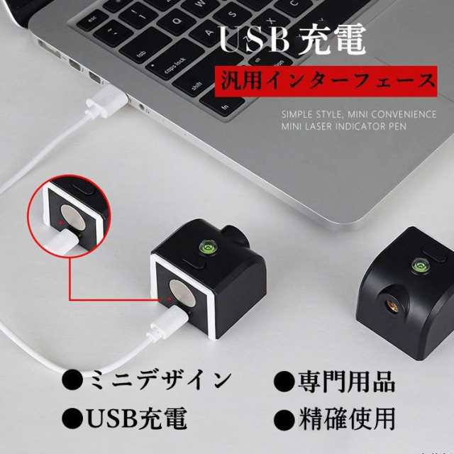 レーザー墨出し器 水平器 グリーンレーザー 水準器 屋外 屋内 精確 グリーンライト コンパクト usb充電 強力磁石 多用途 多様ライン 工事の通販はau  PAY マーケット - Hanayagi shop