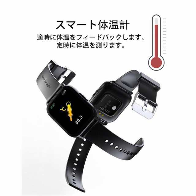 スマートウォッチ 24時間健康管理 1.69インチ大画面 腕時計 体温測定 血圧測定 血中酸素 心拍計 血圧 歩数計 IP67防水 日本語 着信通知  の通販はau PAY マーケット - Hanayagi shop