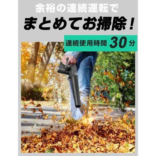 ブロワー 充電式ブロワー 大風量  掃除機送風機　コードレスブロワー  吹飛ばし