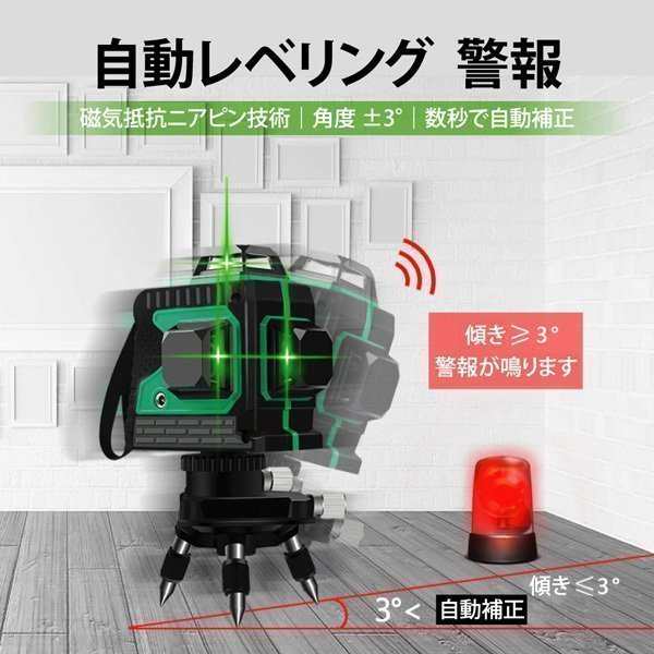 レーザー墨出し器 レーザーレベル 12ライン 3D 墨出し器 水平器 多種類