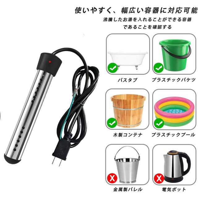 プールヒーター 電気給湯器 100V 1500W 70°自動電源オフ浸漬給湯器 電線1.5M お風呂 家庭 アウトドア 学校に適しています 投げ込みの通販はau  PAY マーケット - Hanayagi shop