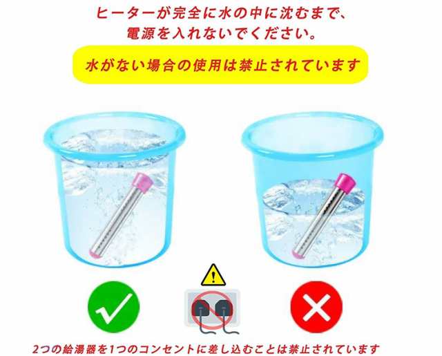 プールヒーター 電気給湯器 100V 1500W 70°自動電源オフ浸漬給湯器 電線1.5M お風呂 家庭 アウトドア 学校に適しています 投げ込みの通販はau  PAY マーケット - Hanayagi shop