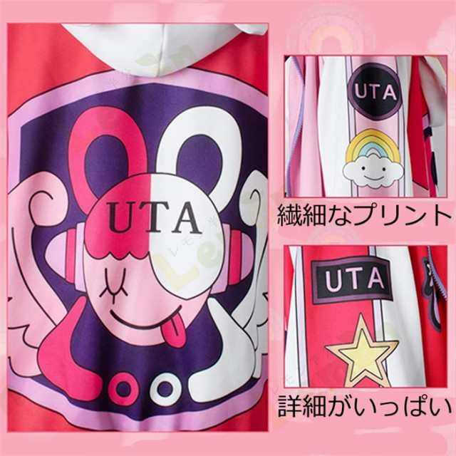 コスプレ ウタ ワンピース グッズ one piece uta ウィッグ コスプレ