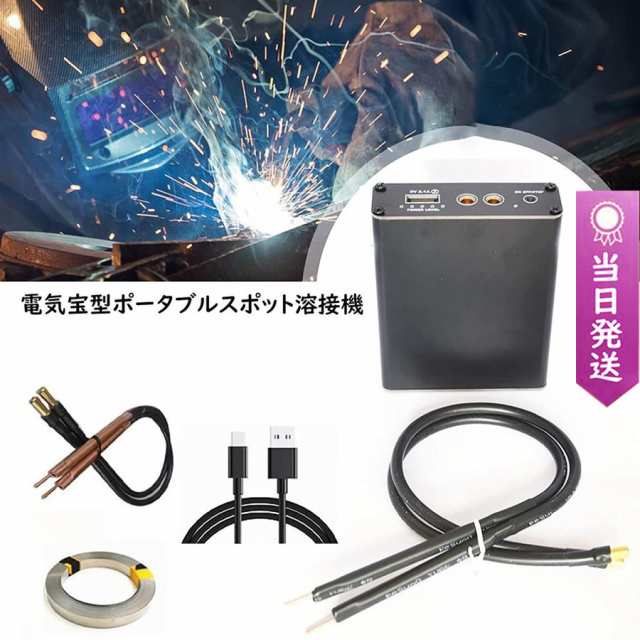 新作ウエア スポット溶接機 DIY 小型 ミニ ポータブル ハンドヘルド