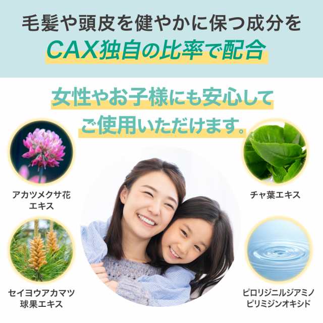 薄毛隠し 白髪隠し ツヤ増し 増毛スプレー CAX ホンマでっかTVで紹介